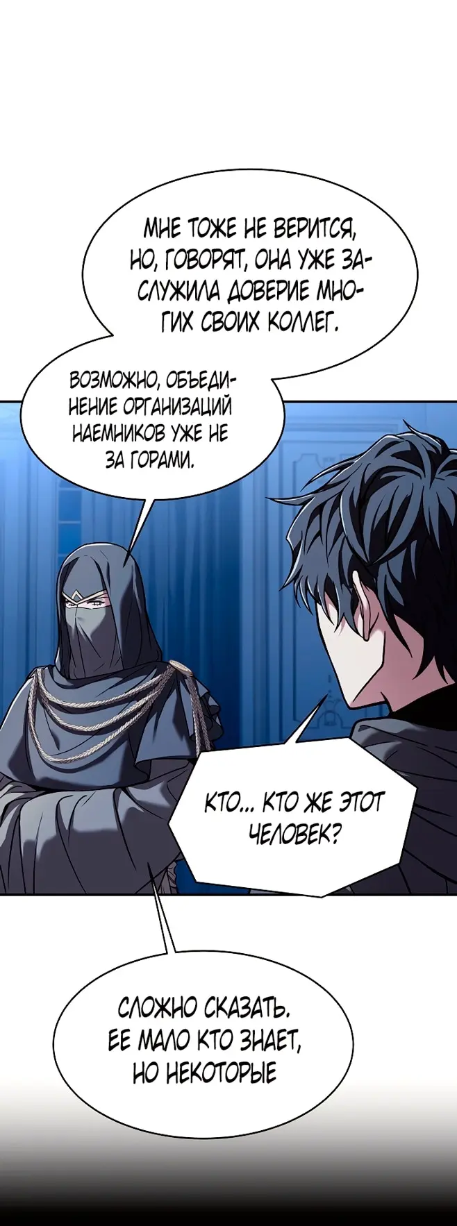 Страница 54