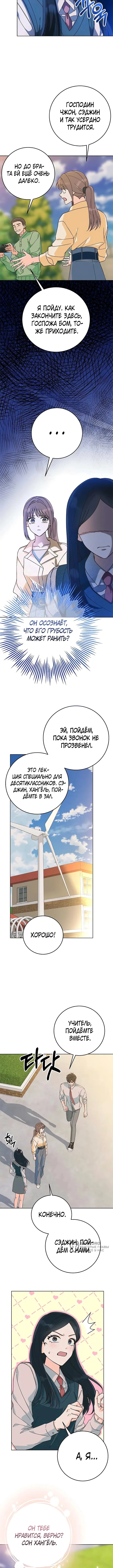 Страница 9