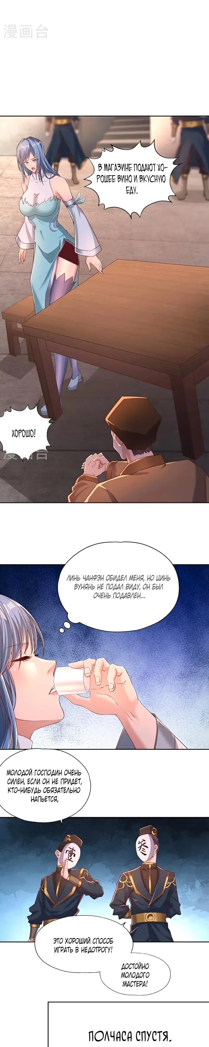 Страница 4