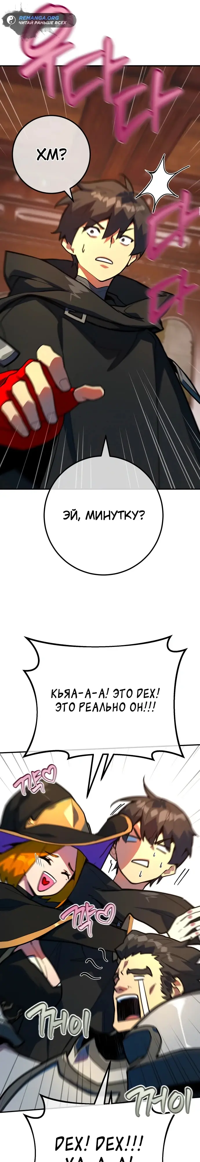 Страница 38