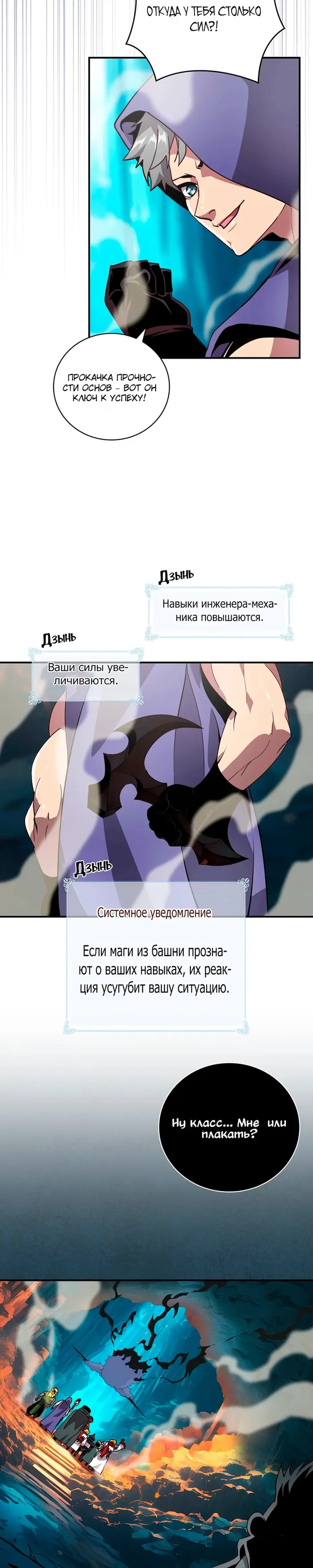 Страница 27
