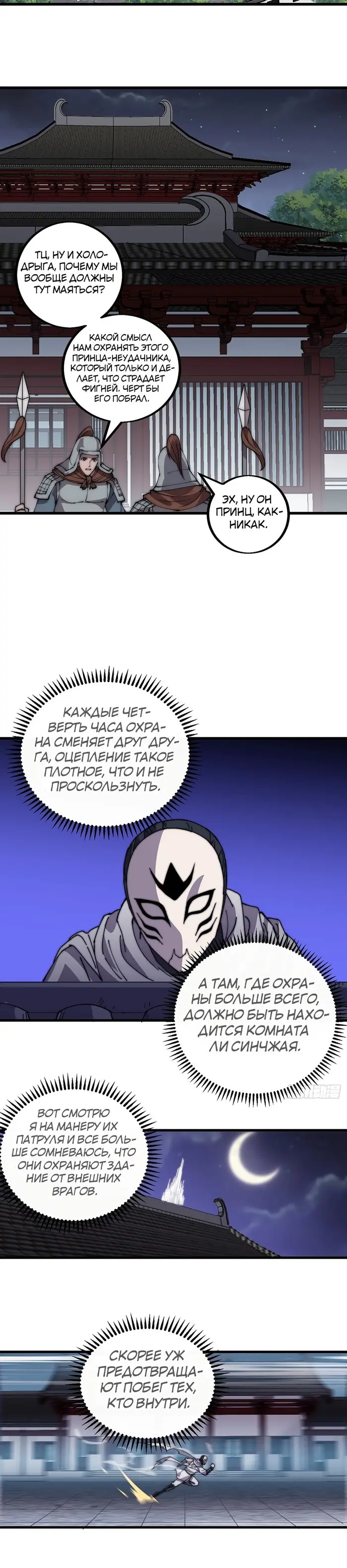 Страница 9