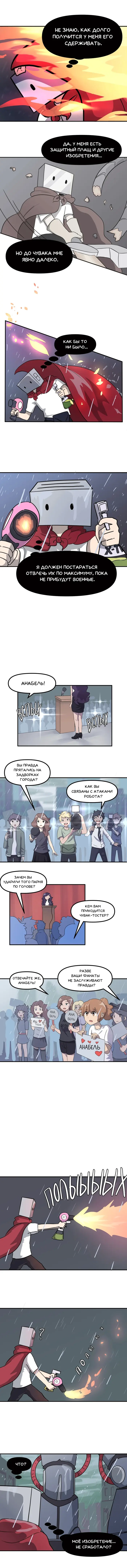 Страница 2