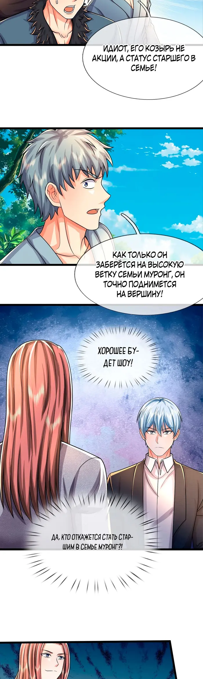 Страница 3