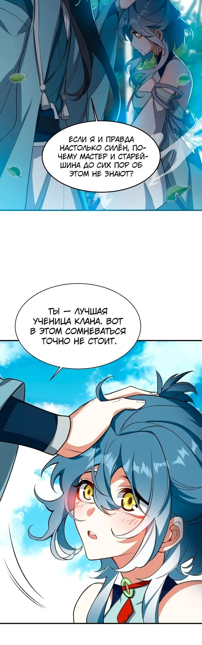 Страница 21