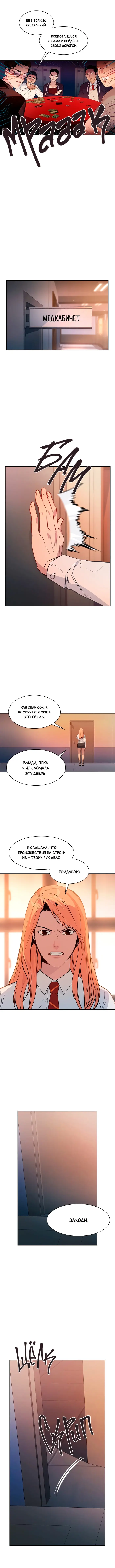Страница 8