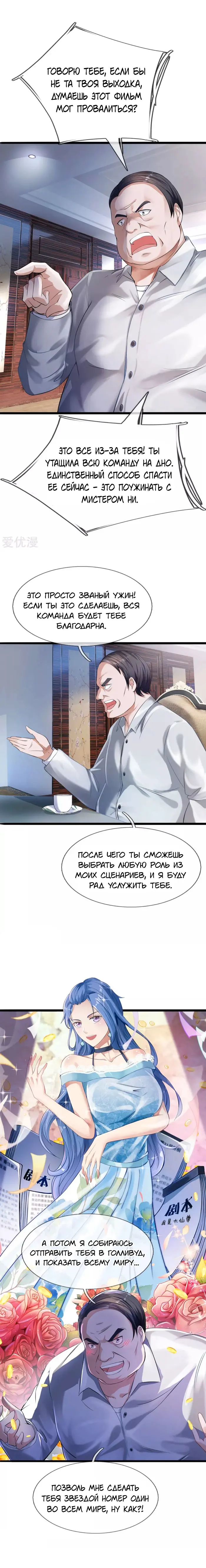 Страница 2
