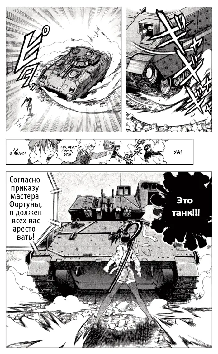 Страница 8