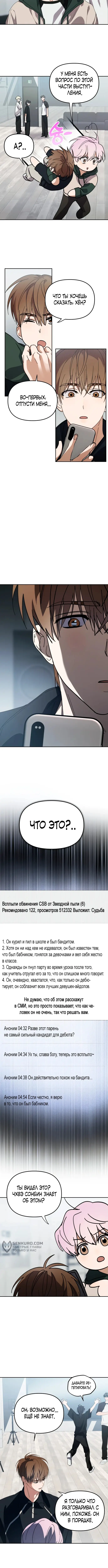 Страница 5