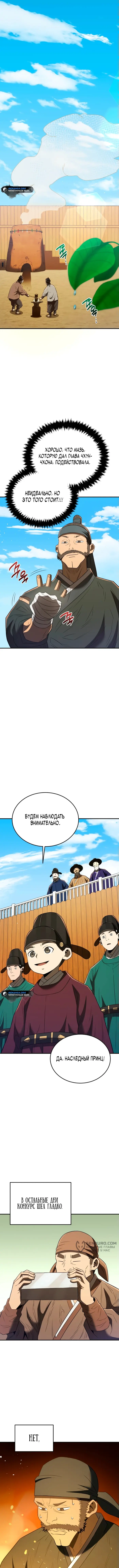 Страница 13