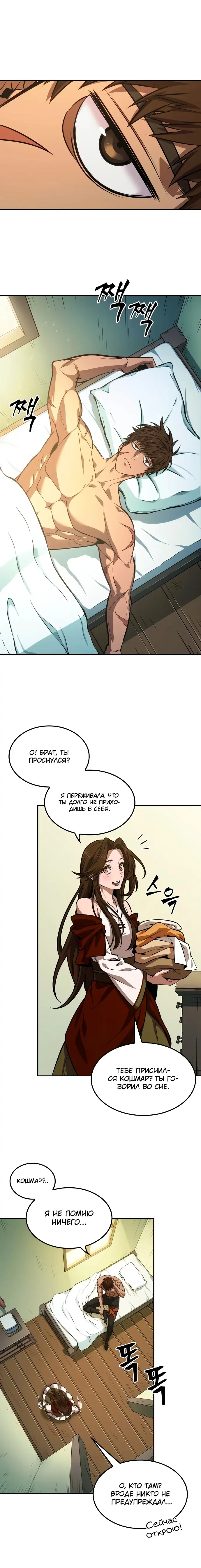 Страница 32