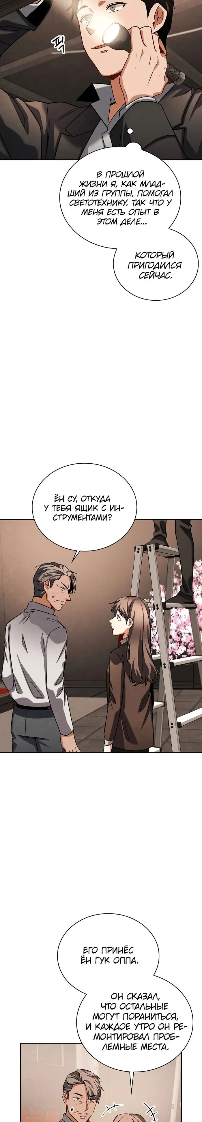 Страница 20
