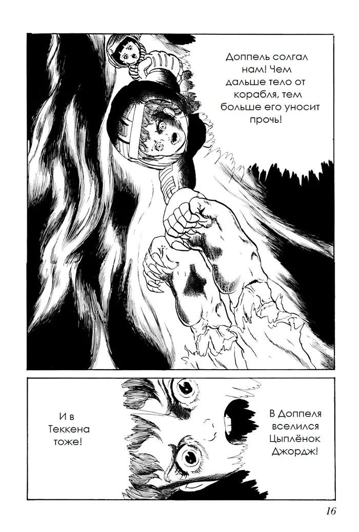 Страница 19