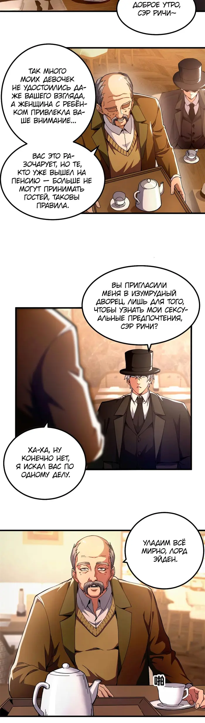 Страница 12