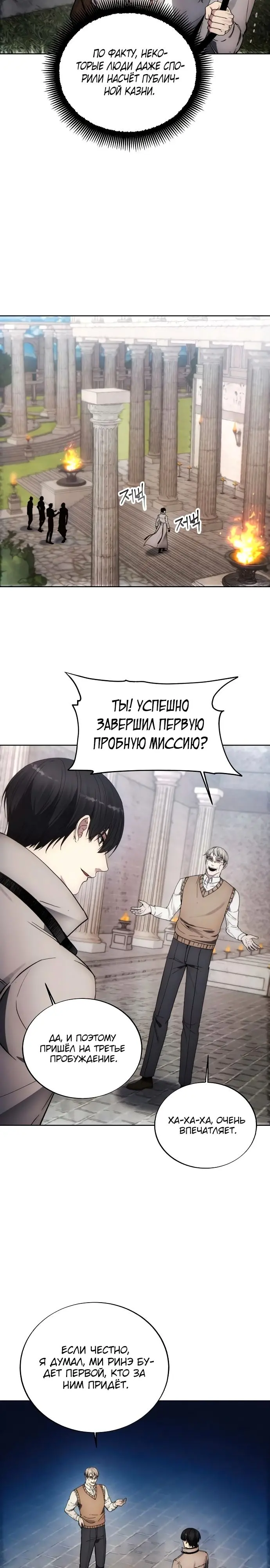 Страница 14