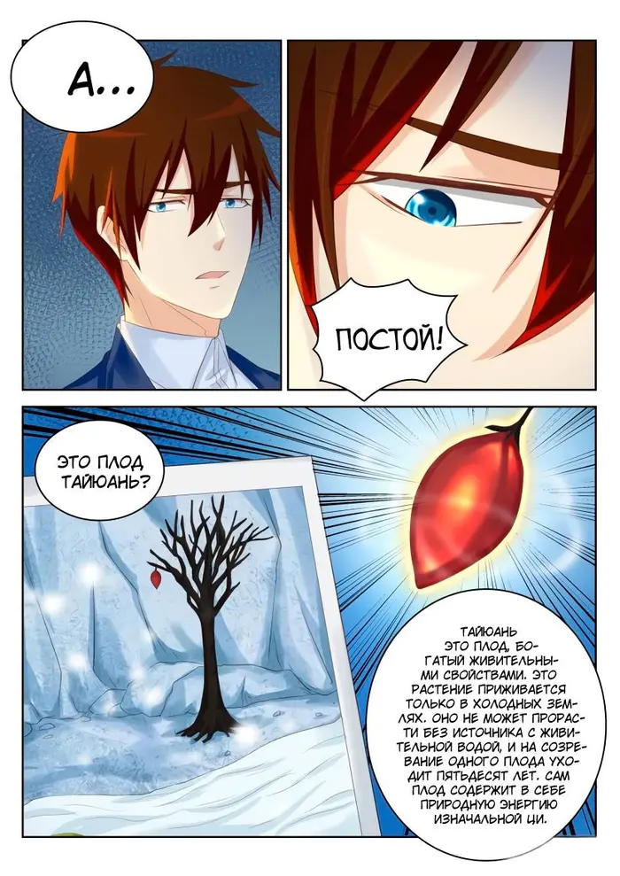 Страница 3