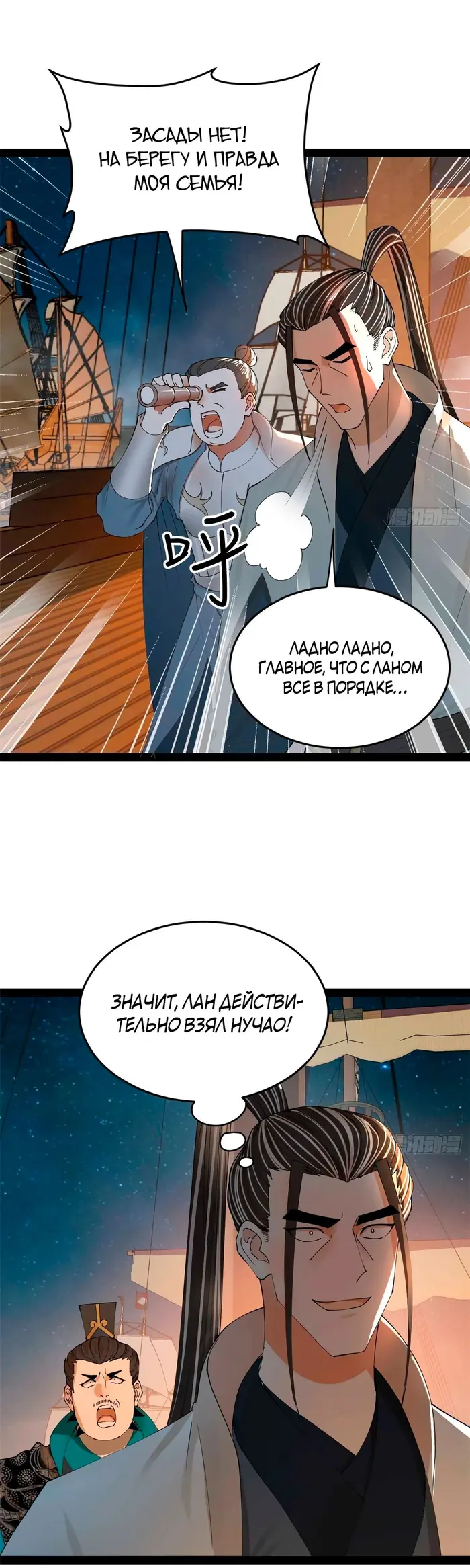 Страница 11