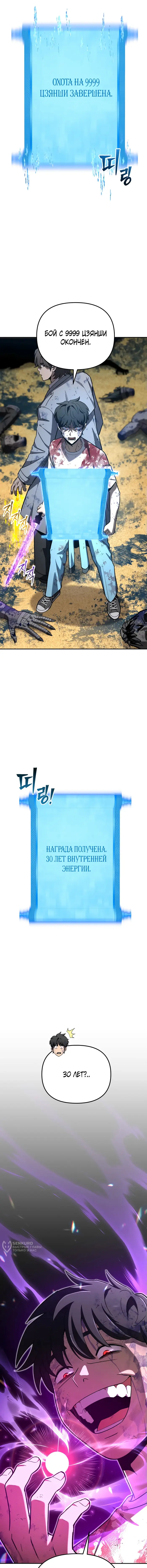Страница 13