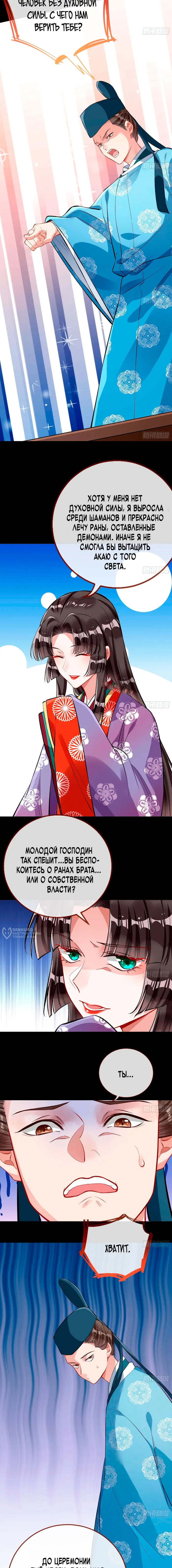 Страница 10