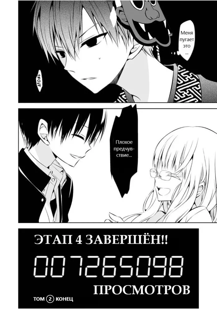 Страница 52