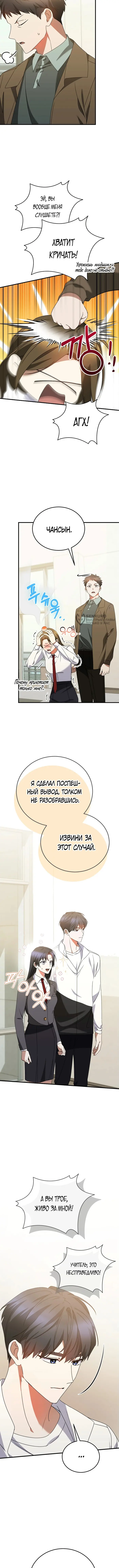 Страница 11