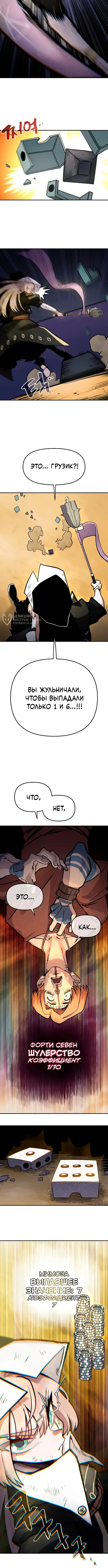 Страница 7