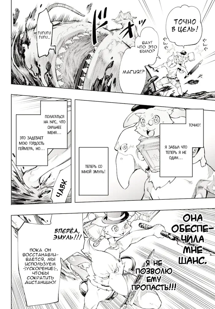 Страница 8