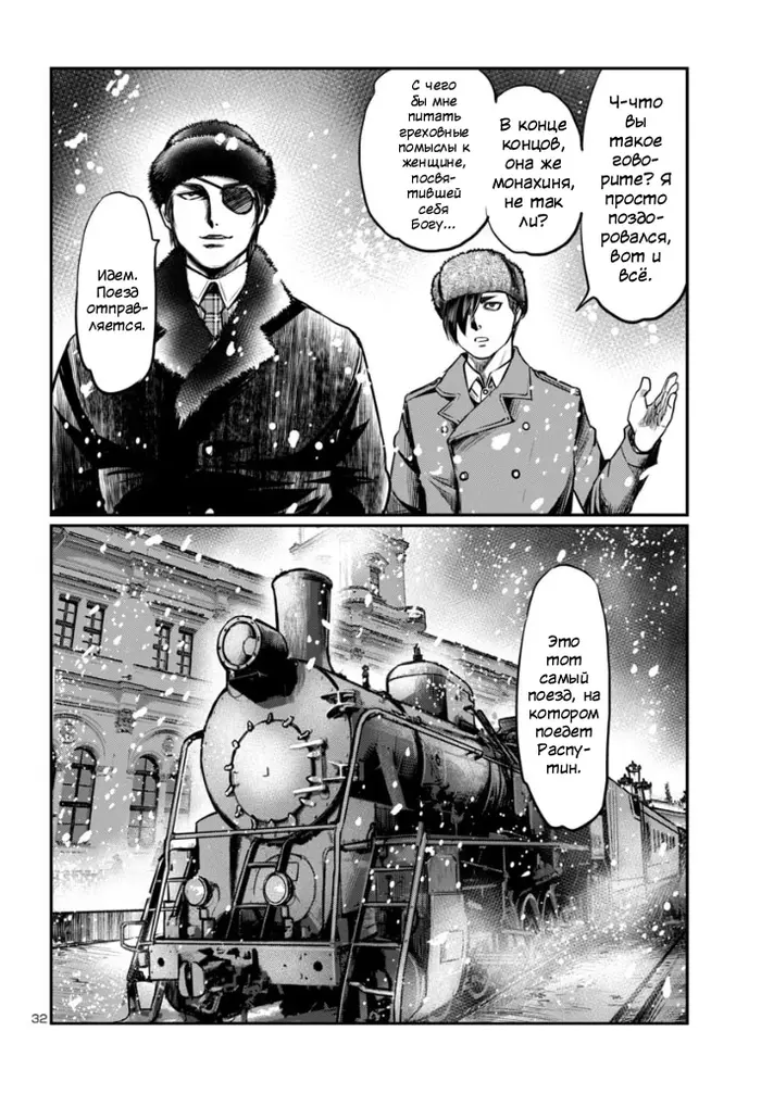 Страница 31