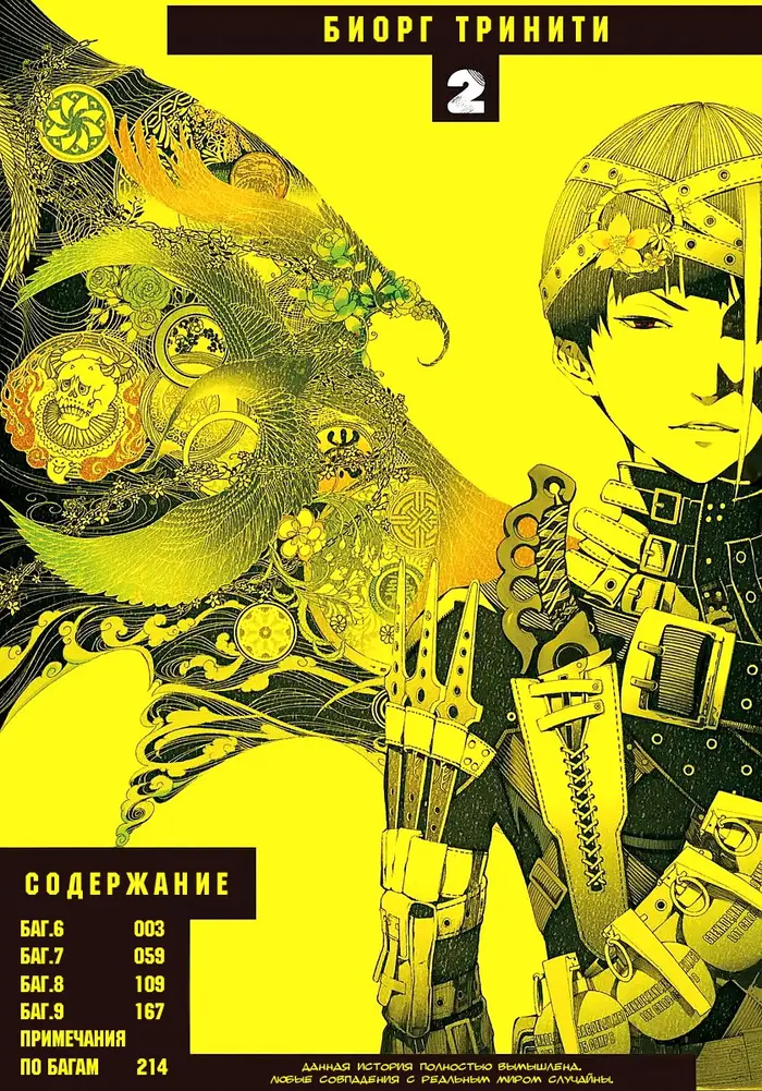Страница 4