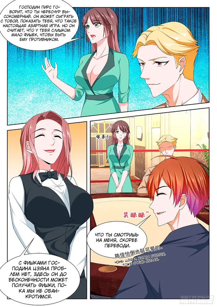 Страница 10