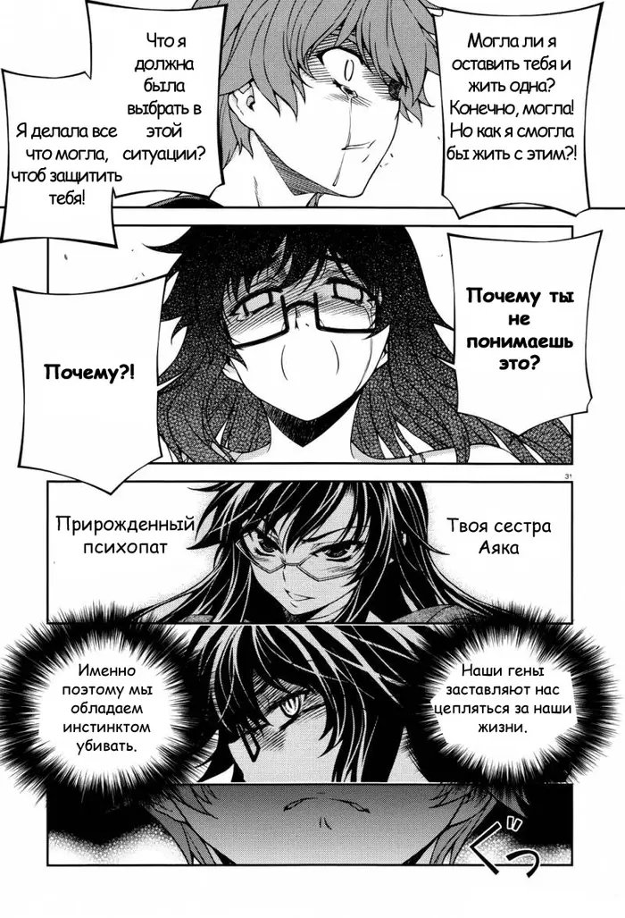 Страница 33