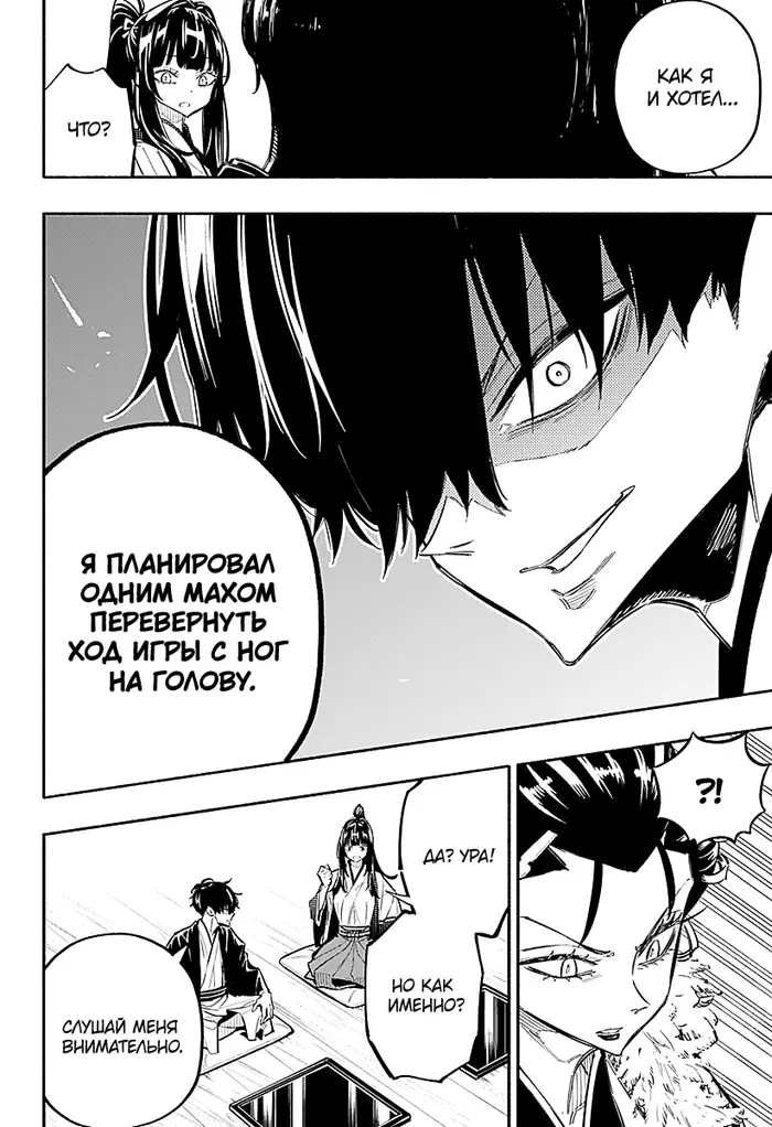 Страница 12