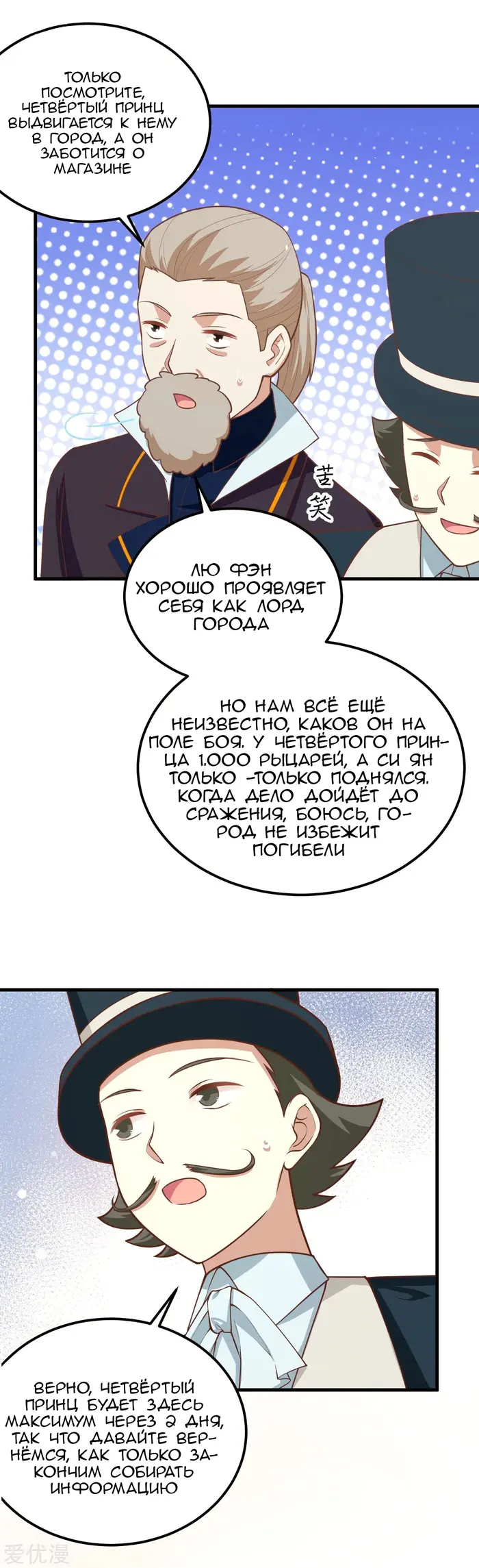 Страница 12