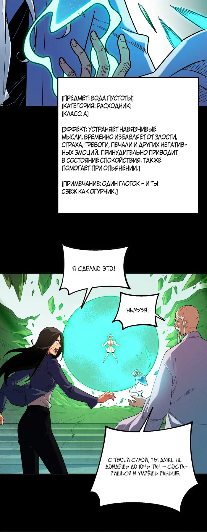 Страница 21