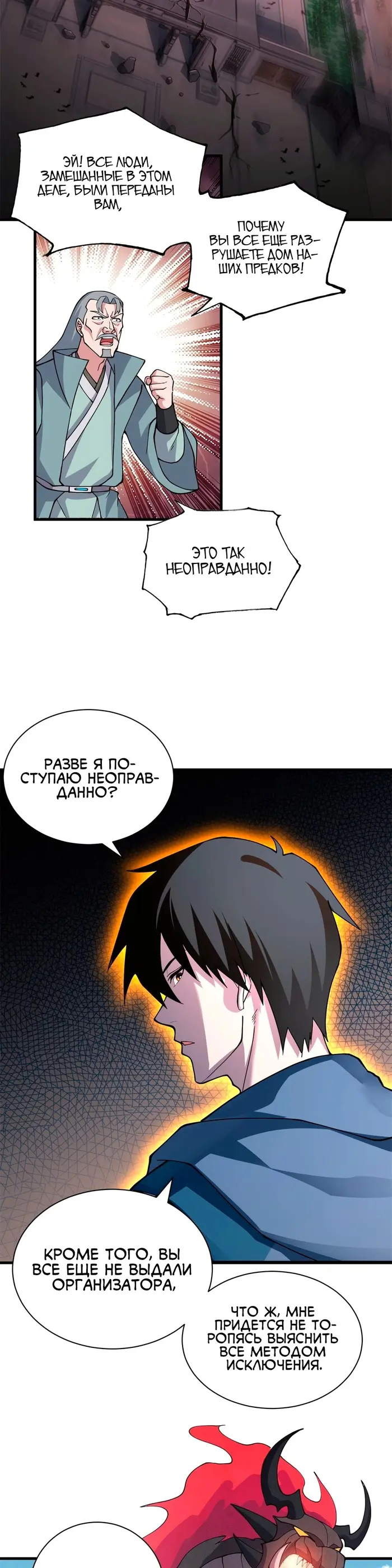 Страница 18