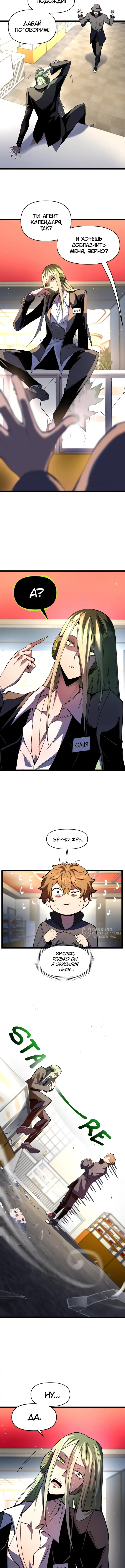 Страница 10