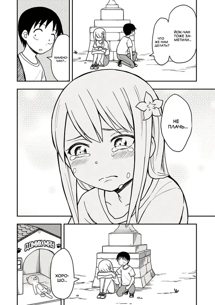 Страница 10