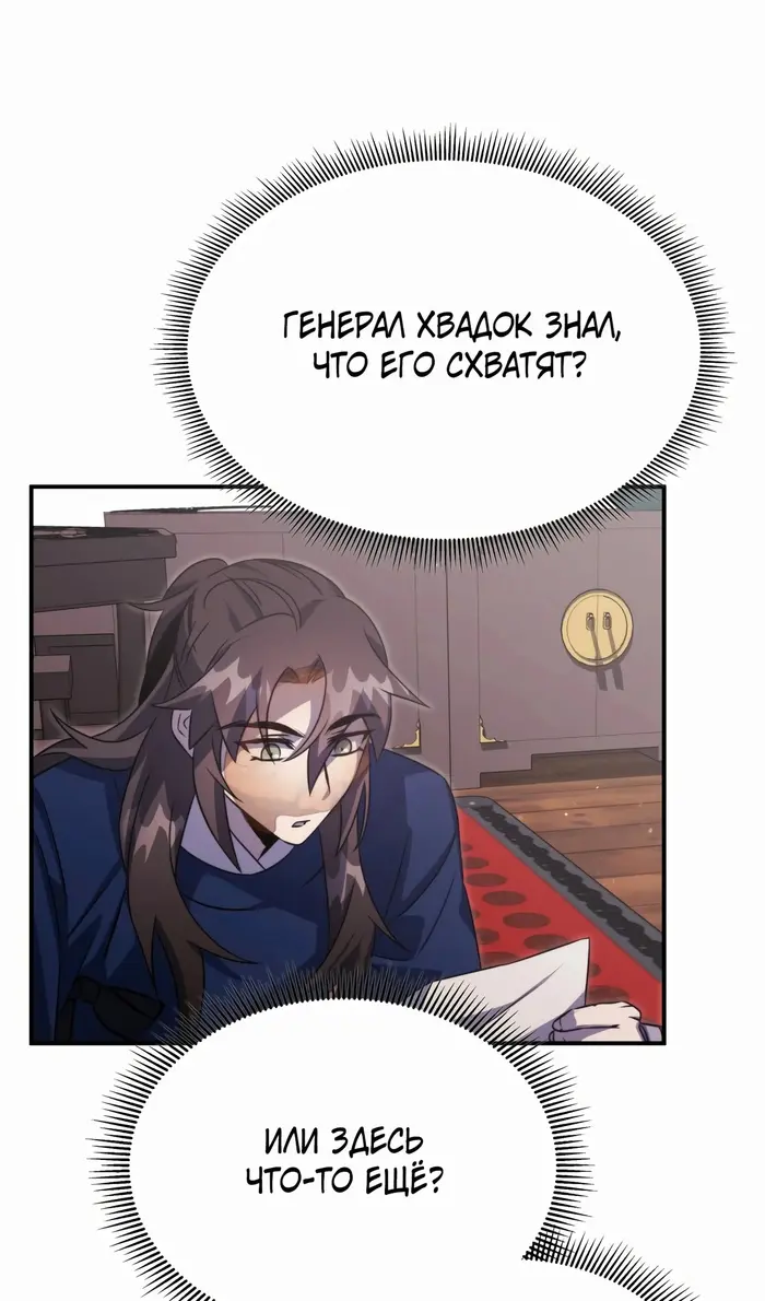 Страница 85