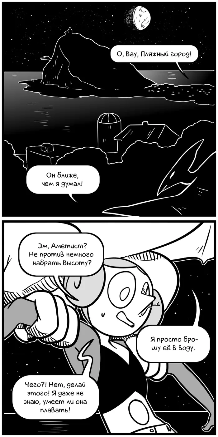 Страница 8