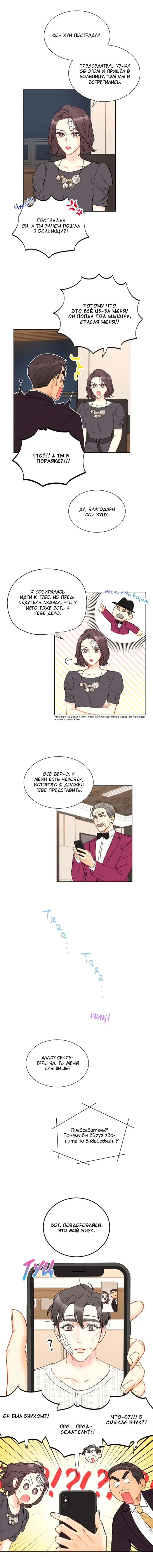 Страница 8