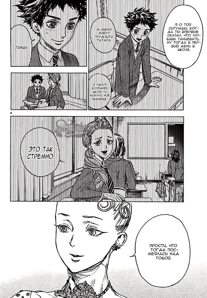 Страница 5
