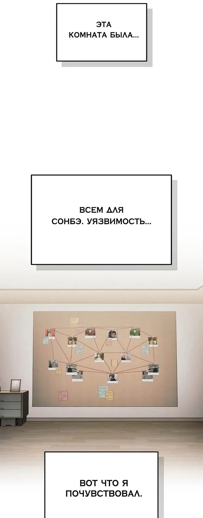 Страница 38