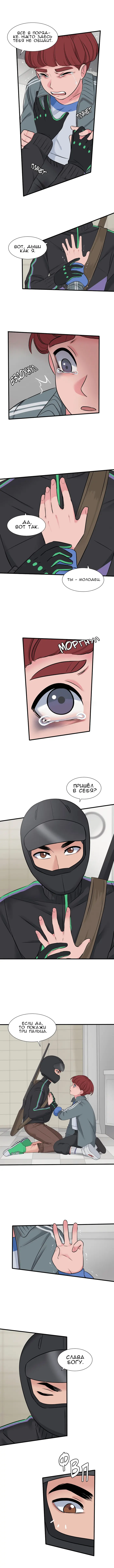 Страница 5