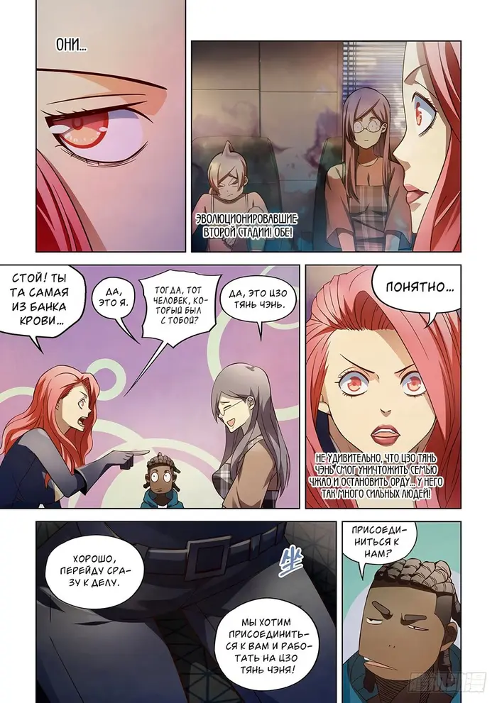 Страница 11