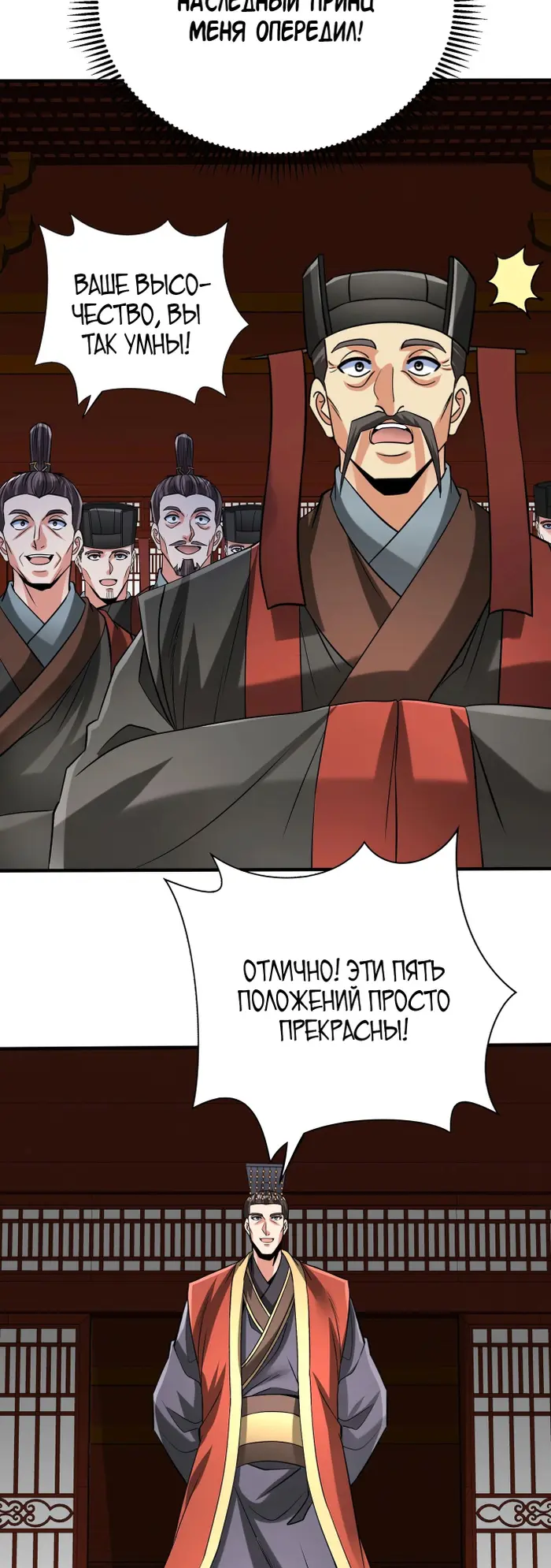 Страница 7