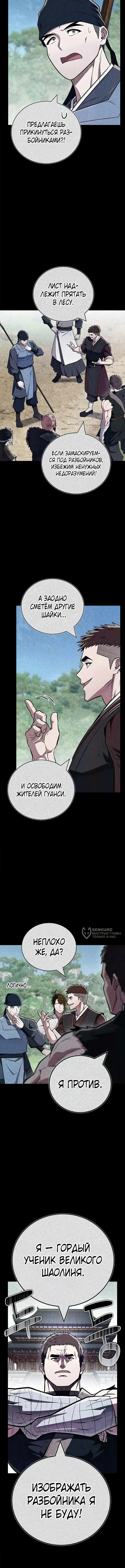 Страница 14