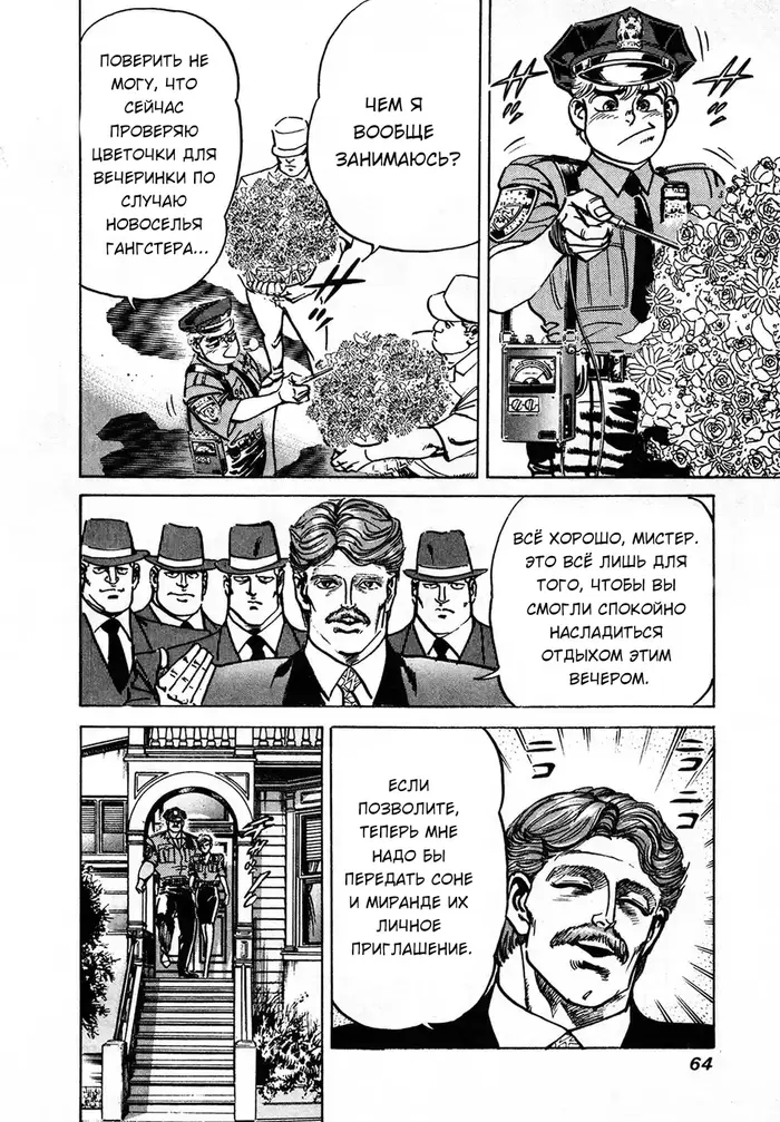 Страница 55
