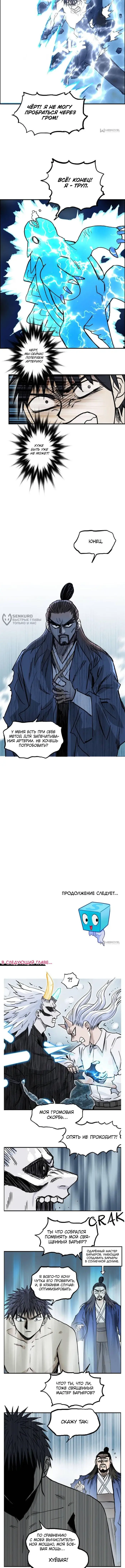 Страница 11