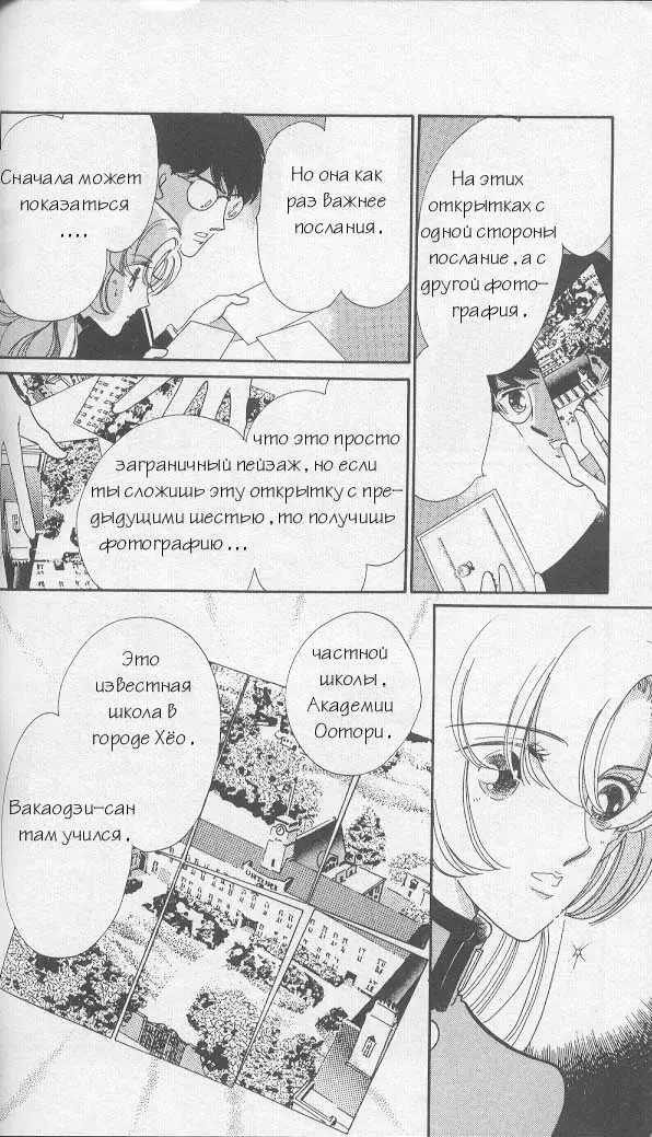 Страница 23