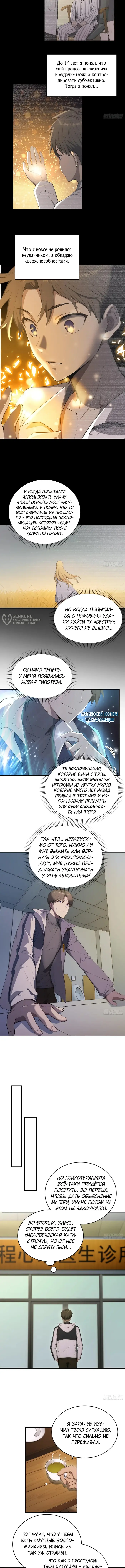 Страница 3